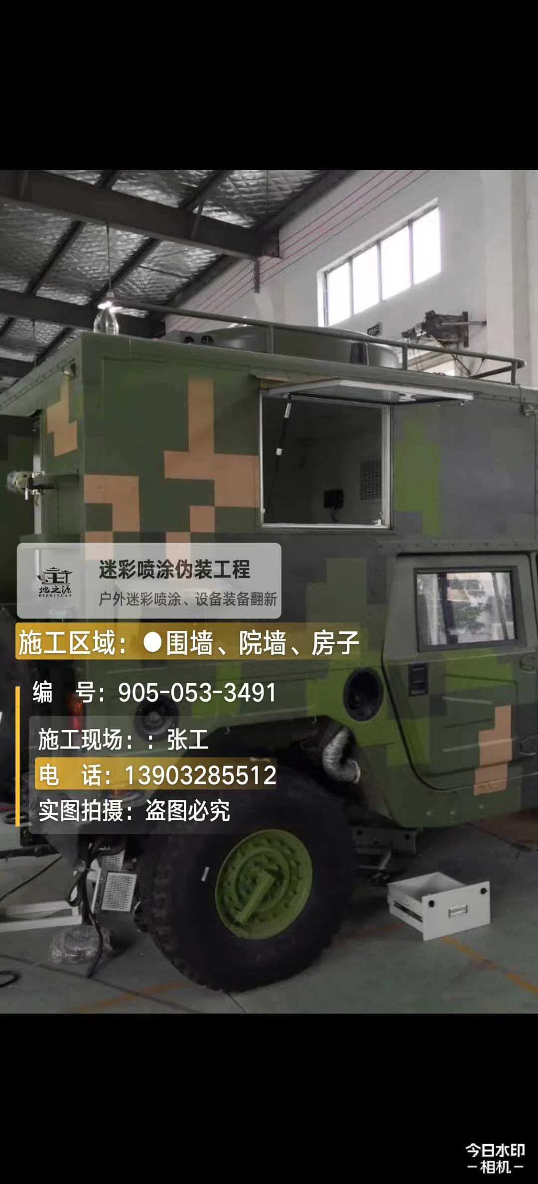 云南  这份外墙迷彩漆施工报价清单按 “项目明细 